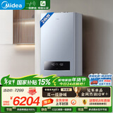 美的（Midea）无极双变频一级能效低噪冷凝燃气壁挂炉天然气采暖地暖锅炉热水器国家补贴0元安装LL1PBD24-R53