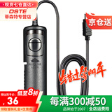 蒂森特（dste） 快门线 适用于佳能适用于尼康适用于索尼奥林 巴斯三 星宾 得 B门连拍快门控制线 T-DB50适用尼康D5600D7100等