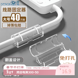 登比电线固定器理线器免打孔无痕自粘走线神器线卡子网线插座排插夹扣