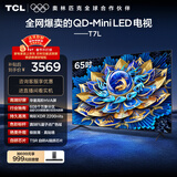 TCL电视 65T7L 65英寸 QD-Mini LED 华星高阶HVA屏 万象分区 绚彩XDR2200nits 超薄 国家补贴 护眼