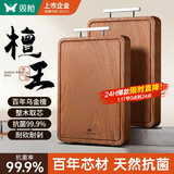 双枪乌金檀木整木菜板 百年龄砧板家用切菜案板抗菌实木菜板36*24*2.5