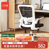 八九间S5学生学习电脑椅子书房办公家用写字椅人体工学椅旋转电竞座椅 S5第3代_白框黑网