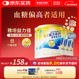 雅培益力佳SR营养配方粉蛋白粉400g*4香草味 辅助降血糖 年货礼品