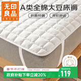 无印良品A类 全棉大豆床褥床垫遮盖物 四季防滑褥子1.8x2米床