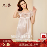 丝界真丝睡裙女桑蚕丝宽松短袖公主睡衣裙纯色绣花家居服节日礼物