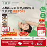金橡树泰舒学生乳胶床垫泰国进口天然原液 宿舍单人 0.9*2米 适中偏硬