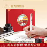 派克钢笔墨水笔高端文创礼盒学生套装商务送礼定制刻字生日礼物礼品文具签字国潮礼盒纪念品成人礼 威雅豪华款月光白金夹墨水笔+红墙礼盒