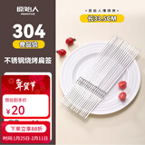 原始人烧烤签子304不锈钢烧烤用具烤针扁签羊肉串铁签子烧肉签串针签子 33.5cm【304不锈钢】50支