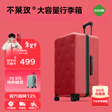 不莱玫行李箱女拉杆箱男旅行箱大容量密码箱子结婚托运箱24英寸 红色