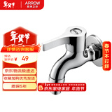 箭牌（ARROW）精铜加厚洗衣机水龙头 阳台卫生间拖把池墩布4分口径单冷快开水嘴