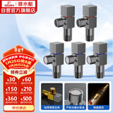 潜水艇（Submarine）枪灰色黄铜加厚三角阀八字阀套装红蓝标国标4分五只装3冷+2热