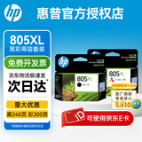 惠普（HP）805墨盒原装2332 2729 1212 2720 2723 2820 2829打印机 805XL黑+彩（200+240页）