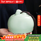 金镶玉茶叶罐原矿仿宋汝窑花茶罐密封储藏罐功夫茶具配件年年有余