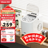 惠康制冰机小型家用宿舍学生15KG迷你寝室全自动制冰机器圆冰制作机便携把手商用奶茶咖啡冰块制冰模具 【热销款】店长推荐-白色性价比款