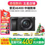 索尼A5100  A6000 A6300 A6400 A6100 A6600 A6700 二手微单相机新手4k视频 95新A6400+16-50 随机颜色