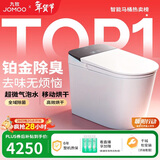九牧（JOMOO）智能马桶S8净界Pro感应翻盖UV除菌铂金除臭ZS800J-305免费送装