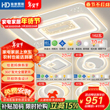 HD led全光谱吸顶灯 新款护眼客厅大灯卧室餐厅全屋灯具【包安装】