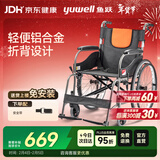 鱼跃(yuwell)手动轮椅车H062C铝合金免充气减震轻便手动可折叠老人