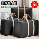 妙馨思牛津布搬家打包编织袋行李包快递衣服棉被子大容量旅行收纳袋神器