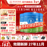 贝拉米（Bellamy's）经典版 澳洲有机婴幼儿配方牛奶粉 原装进口婴儿奶粉 2段3罐【官方授权】 效期27年11月