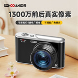松典（SONGDIAN）学生数码照相机前后双摄高清像素自拍vlog校园旅游平替ccd 官方标配+广角镜 128G内存 夜空黑