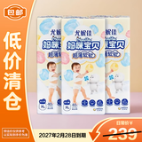 Mamypoko妈咪宝贝超薄软软拉拉裤 XL120片婴儿尿裤尿不湿箱装【临期清仓】