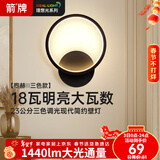 ARROW箭牌 壁灯LED床头灯现代简约卧室过道楼梯灯具