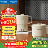 美菱（MeiLing）便携式烧水壶电水壶折叠不锈钢水壶旅行出差电热水壶烧水杯家用水壶养生壶火锅宿舍泡面杯MH-D605