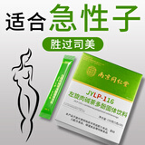 南京同仁堂左旋肉碱茶多酚搭减肥药益生菌酵素减肥瘦肚子燃脂7天30斤大肚子 1盒【激活】glp-x塑身全身快速瘦 30条*1盒 可配抑制食欲餐前截击产品提高代谢强效快速排油产品
