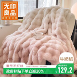 无印良品双层加厚毛毯牛奶绒仿兔毛绒毯子 冬季保暖空调盖毯200*230cm