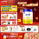 飞鹤星飞帆 婴幼儿配方奶粉2段(6-12月龄) 700g 专利OPO 育儿补贴