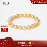 周大生【新年礼物】黄水晶紫水晶手串超七玛瑙绿幽灵手链招财纳福送女友