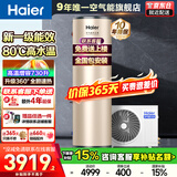 海尔（Haier）国家补贴新1.5匹空气能热水器200升超一级能效双变频80℃高水温杀菌中央速热家用商热泵电辅热水器 200升定频速热王【80℃杀菌】 定频 带电辅热