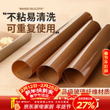 杰凯诺烘焙油布油纸耐高温反复使用蛋糕烤盘垫双面亮面款 40*40cm