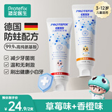 恐龙医生（PROTEFIX）儿童牙膏3-6-12岁防蛀含氟固齿小孩小学生宝宝氨基酸牙膏2支装