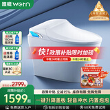 唯艇 (WETN)智能马桶一体式机家用坐便器全自动翻盖加热座便 Y1智慧max版【升降盖板/全功能语音泡泡】 250/300/350/400坑距 下单备注