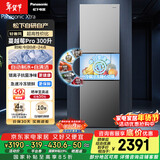 松下（Panasonic）Xtra蔓越莓300L三开门冰箱家用小型超薄自动制冰一级能效风冷无霜NR-XC30GJB-S【国家补贴】