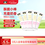 雪原牛初乳棒棒奶贝奶片 儿童休闲零食 内蒙古特产牛奶棒37.5g(5支)