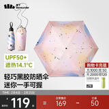 蕉下（beneunder）防紫外线遮阳伞五折口袋黑胶晴雨伞防晒伞BM665叶舞