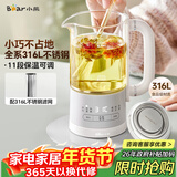 小熊（Bear）迷你养生杯养生壶煮茶器 316不锈钢办公室煮茶壶恒温烧水壶小型花茶壶0.6升YSH-E06H1 