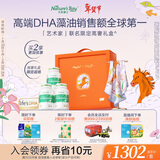 天然博士小琥珀DHA藻油180粒艺术礼盒装 金标dha藻油 dha婴幼儿0-3岁