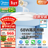 美的（Midea）吊扇灯一体风扇灯客厅餐厅卧室LED遥控灯饰熟睡风包安装