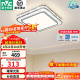 雷士（NVC）吸顶灯客厅灯语音智能现代轻奢新中式卧室灯led照明灯具套餐-晶宏 48W 2425lm 【舒适光】分段调光方灯