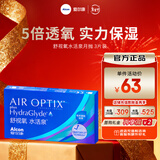 爱尔康（Alcon）视康舒视氧水活泉月抛硅水凝胶保湿高透氧近视隐形眼镜 水活泉月抛3片 650度