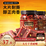 三只松鼠风干猪肉片250g香辣味 休闲零食肉脯健康罐装小吃耐嚼充饥高蛋白