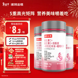 诺特兰德维C+E+烟酰胺+雨生红球藻+葡萄籽片【30片/瓶*3瓶】甜橙味维生素