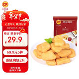 正大食品（CP）原味鸡块2斤 酥脆鸡块 鸡胸肉鸡肉鸡块空气炸锅