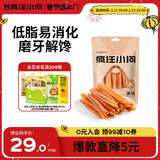 疯狂小狗 宠物狗狗零食泰迪幼成犬磨牙纯肉干条  黄金鸡肉软丝300g