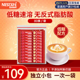 雀巢（Nestle）1+2原味速溶咖啡粉15g*80条 袋装 （简易装） 微研磨