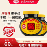 丁点儿干锅酱麻辣香锅炒菜香辣川味麻辣烫龙虾料 干锅酱500g*2瓶